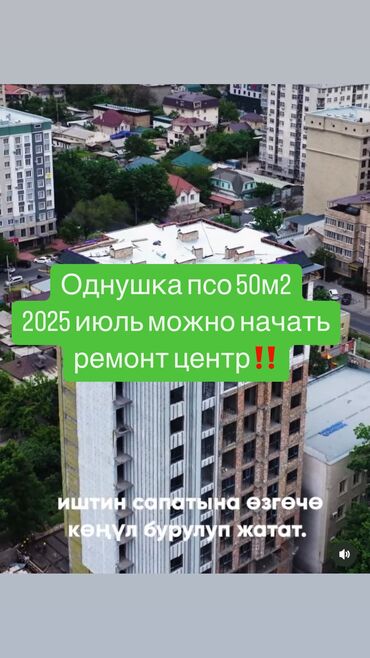 Продажа квартир: 1 комната, 50 м², Элитка, 6 этаж, ПСО (под самоотделку)