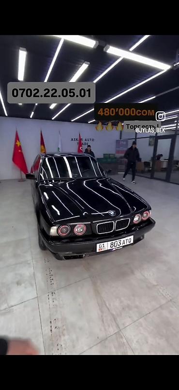 BMW: BMW 5 series: 1995 г., 1.9 л, Механика, Бензин, Седан — 2