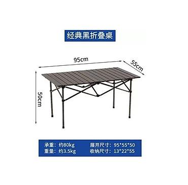 study table: Складные туристические столы Вариант 1 — алюминиевый ролл-стол: - — 2