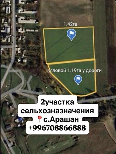 одна комната: Продаю 2 участка 📍 с.Арашан Общая площадь участков 2,61га • 1 — 1