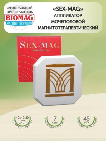 Товары для взрослых: Аппликатор предназначен для лечения мочеполовых заболеваний у женщин