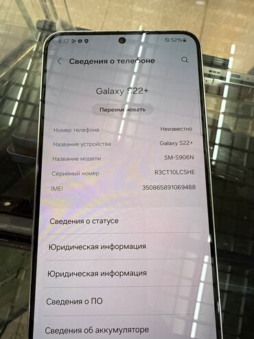 Samsung: Samsung Galaxy S22 Plus, Б/у, 256 ГБ — 15