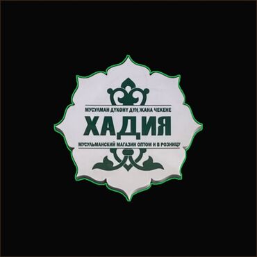 коран цена: Ассаламу алейкум урматтуу достор катталуучулар <Хадия >