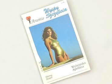 Книга, жанр - Роман, стан - Дуже гарний