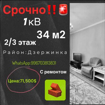 Продажа квартир: 1 комната, 34 м², Хрущевка, 2 этаж, Евроремонт