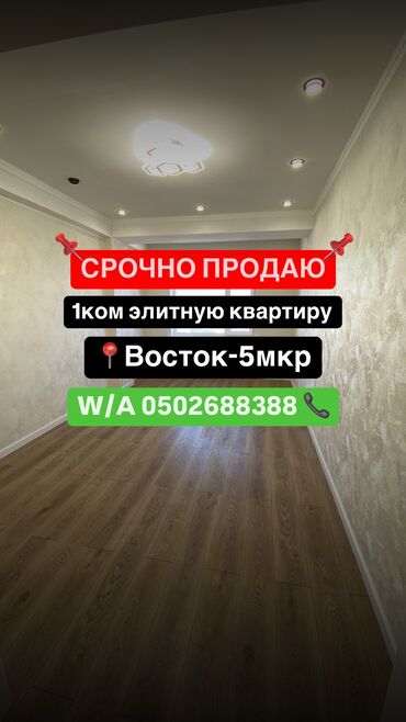 окончательно: 1 комната, 44 м², Элитка, 8 этаж, Евроремонт