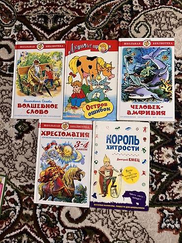 Детские книги: ВСЕ КНИГИ ПО 200 СОМ, КНИГА ПРАВДИВАЯ ИСТОРИЯ ДЕДА МОРОЗА 1000 сом — 5