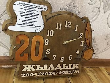 Декор и интерьер: Продам красивые деревянные часы-сувенир ⏰ "20 ЖЫЛДЫК" 2005/2025 1987 — 2