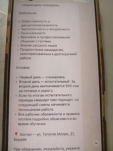 хостел вакансии: Требуется Администратор: Хостел, Без опыта, Оплата: Ежедневно — 2