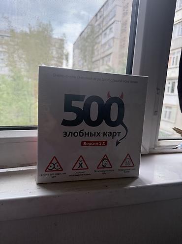 коллекционные карты: 500 злобных карт 
Игра новая не открытая — 1