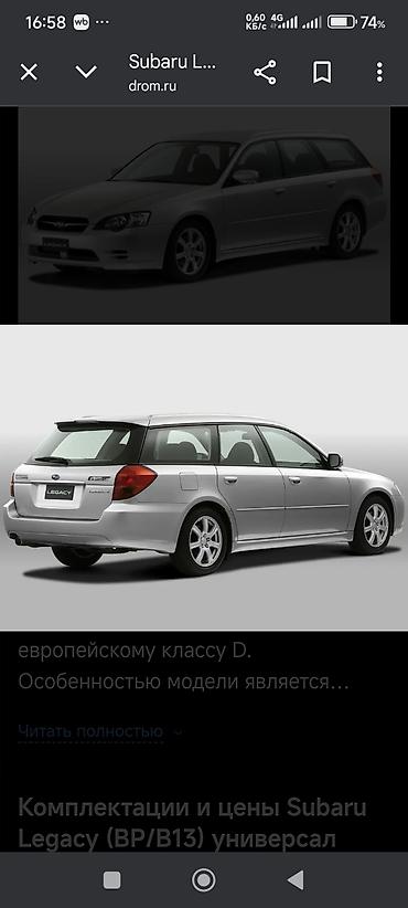 фаркоп аутбек: Фаркоп Для легковых авто Subaru, Б/у, Самовывоз — 3
