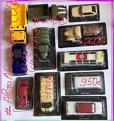 Игрушки: 1:43 масштаб "Жигули- ВАЗ 2102" АвтоЛегенды СССР, цвет красивый !!! — 14
