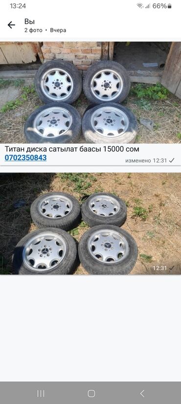 матор для скутера: Шина, диск жана дөңгөлөктөр үчүн башка аксессуарлар
