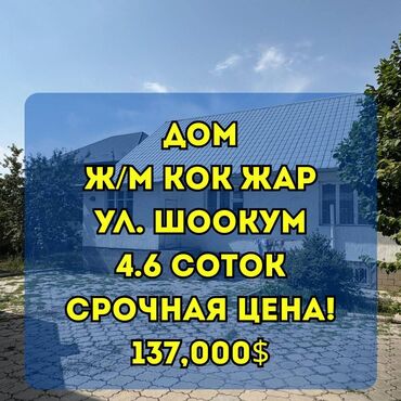 александровка дом: Дом, 156 м², 6 комнат, Агентство недвижимости, Косметический ремонт