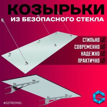 декор для дома: 🔹Козырьки из безопасного стекла над входной группой уже давно являются