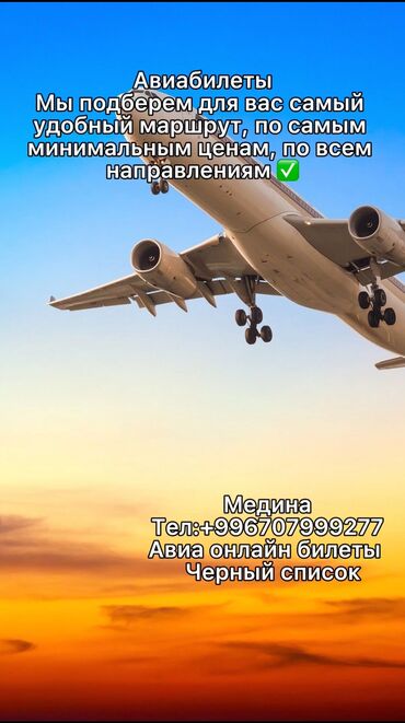 шпаклевка цена бишкек: Авиабилеты ✈️ низкие цены 💵
Телефон +