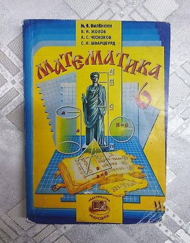 line 6: Комплект Учебников с 1 класса по 6 классы (русский язык обучения) — 2