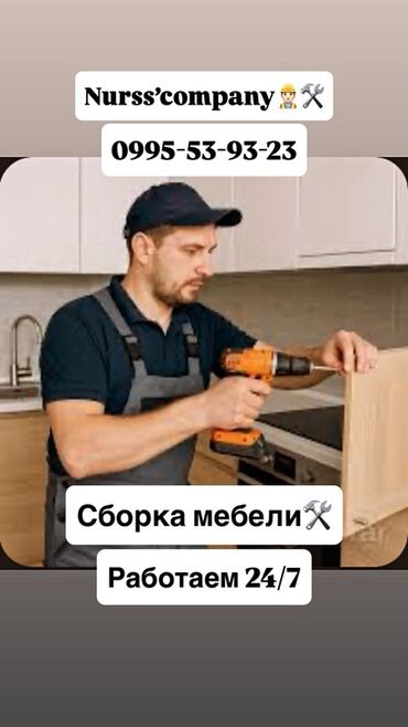 парта алам: Сервис по сборке мебели Профессиональная сборка корпусной и кухонной