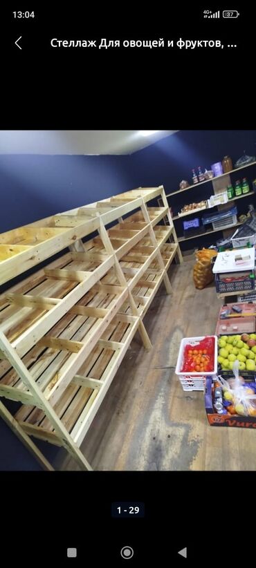 Строительный кирпич: Стелажы для овощей из дерева — 8