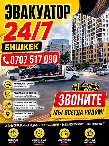 С лебедкой, С манипулятором, Со сдвижной платформой