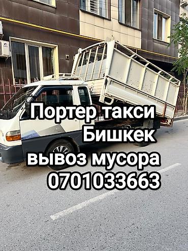 Портер Такси Портер Такси Портер Такси Портер Такси Портер Такси
