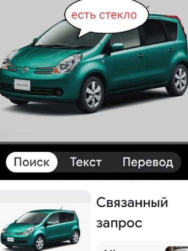 дверь камри 55: Маңдайкы Айнек Nissan 2005 г., Колдонулган, Оригинал, Жапония