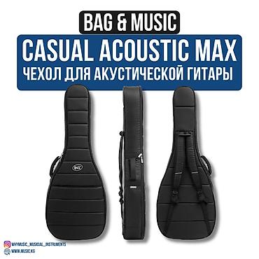 чехол гитары: Чехол для акустической гитары BAG & MUSIC Casual Acoustic Max - — 1