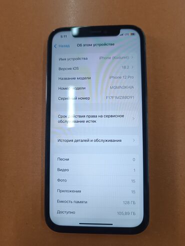 зарядное устройство для айфона: IPhone 12, Новый, 128 ГБ, Black Titanium, Зарядное устройство, Кабель, 76 %