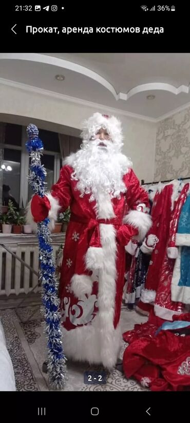 Другая мужская одежда: Прокат костюма — 13