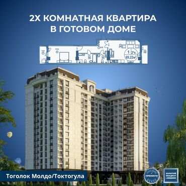 квартира арееда: 2 комнаты, 69 м², Элитка, 13 этаж, ПСО (под самоотделку)