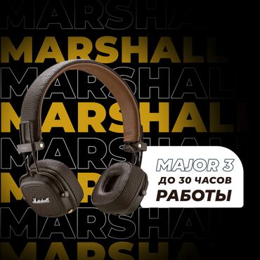 naushniki marshall monitor black: Наушники Marshall Major III Bluetooth Бишкек Наушники Major III