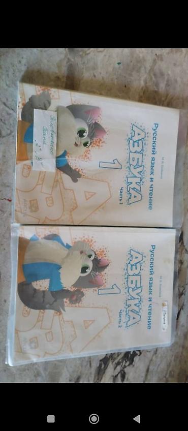solutions elementary: Школьные учебники и пособия (1–11 классы) Состав: - Русский язык — 2