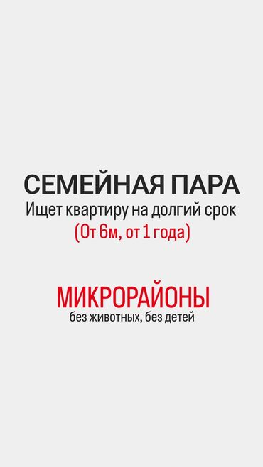 сниму квартиру в 7 микрорайоне: Студия, 20 м², С мебелью