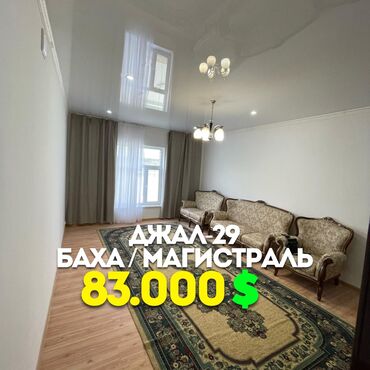 Продажа квартир: 2 комнаты, 74 м², Индивидуалка, 2 этаж, Евроремонт