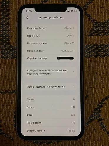 айыон xr: 🔥 iPhone 11 128GB White — состояние хорошее 📱 iPhone 11 | 128GB | — 6