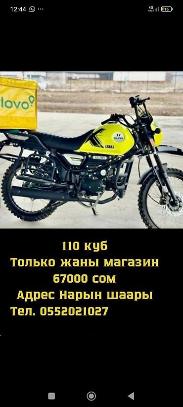 ендуро: Мотоцикл ULAR (эндуро/скрамблер стиль), яркий кислотно‑жёлтый — 3