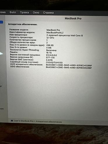 Ноутбуки Apple (MacBook): MacBook Pro 13.3” 2017 — 16 ГБ / 512 ГБ (серебристый), поколение с — 17