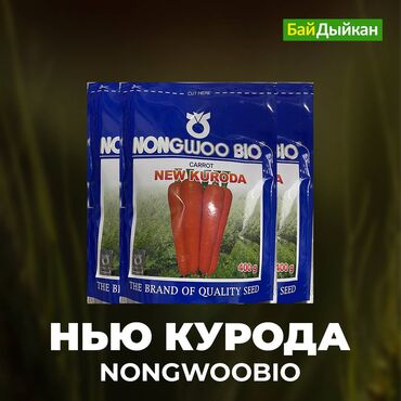 семена павловнии: Акция на : Морковка Нью Курода NongWooBio (Корея) Раннеспелый сорт