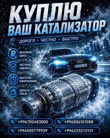 pro max: Катализатор дорого катализатор катализатор катализатор дорого есть — 3