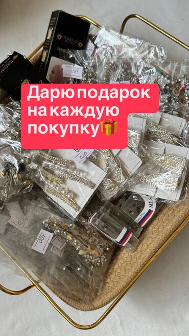 одежда бишкек женская: По оптовым ценам 💖
Вадсап 
Подарки есть 🎁🎁🎁