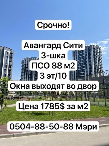 долгосрочная квартира бишкек васток 5: 3 комнаты, 88 м², Элитка, 3 этаж, ПСО (под самоотделку)