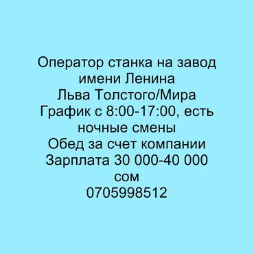 Другие специальности: Мужчины до 40 лет Наличие паспорта обязательно!!!(для пункта