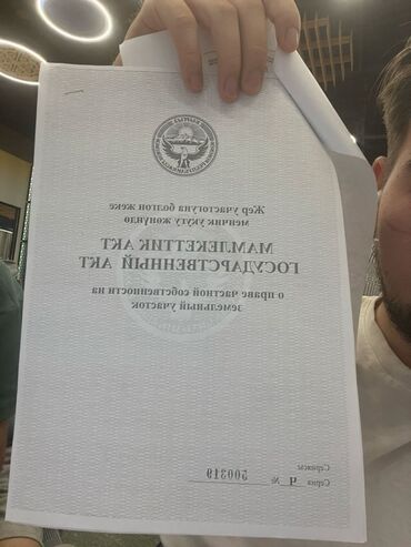 продаю участок под бизнес: 9 соток, Для бизнеса, Красная книга, Тех паспорт