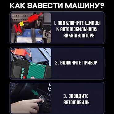 Инструменты для авто: Компрессор для накачки колес 3в1 + Jump Starter Пусковое зарядное — 6