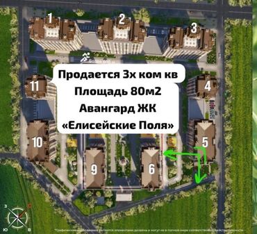 Продажа квартир: 3 комнаты, 80 м², Элитка, 6 этаж, ПСО (под самоотделку)