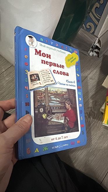 Другие учебники: Большой набор книг и учебных пособий. Состав (по видимым названиям и — 25