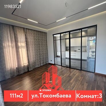 Продажа участков: 3 комнаты, 111 м², Элитка, 5 этаж, Дизайнерский ремонт