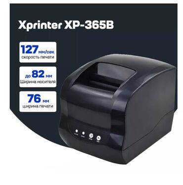 ip kamery wanscam: Принтер чеков и этикеток Xprinter XP-365B USB+Bluetooth Особенности