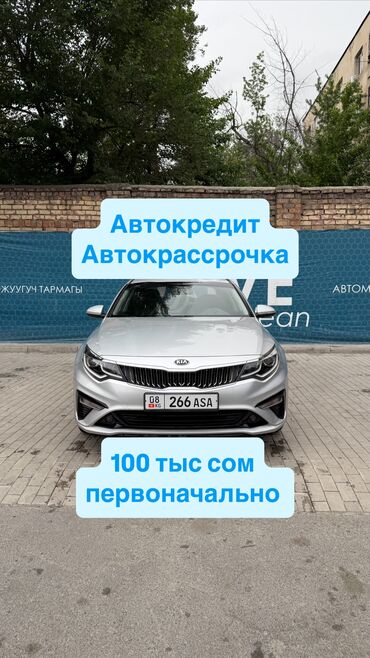 прирора машина: Kia K5: 2018 г., 2 л, Автомат, Газ, Седан