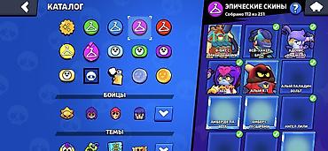 Video oyunlar və konsollar: Brawl Stars oyunu üçün inkişaf etmiş hesab - Kupa: 69 030 - Ulduz — 6